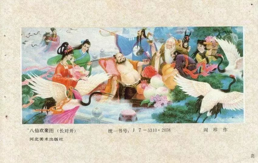 《八仙聚会》这幅年画里画的是道教的八位神仙他们是汉钟离,铁拐李