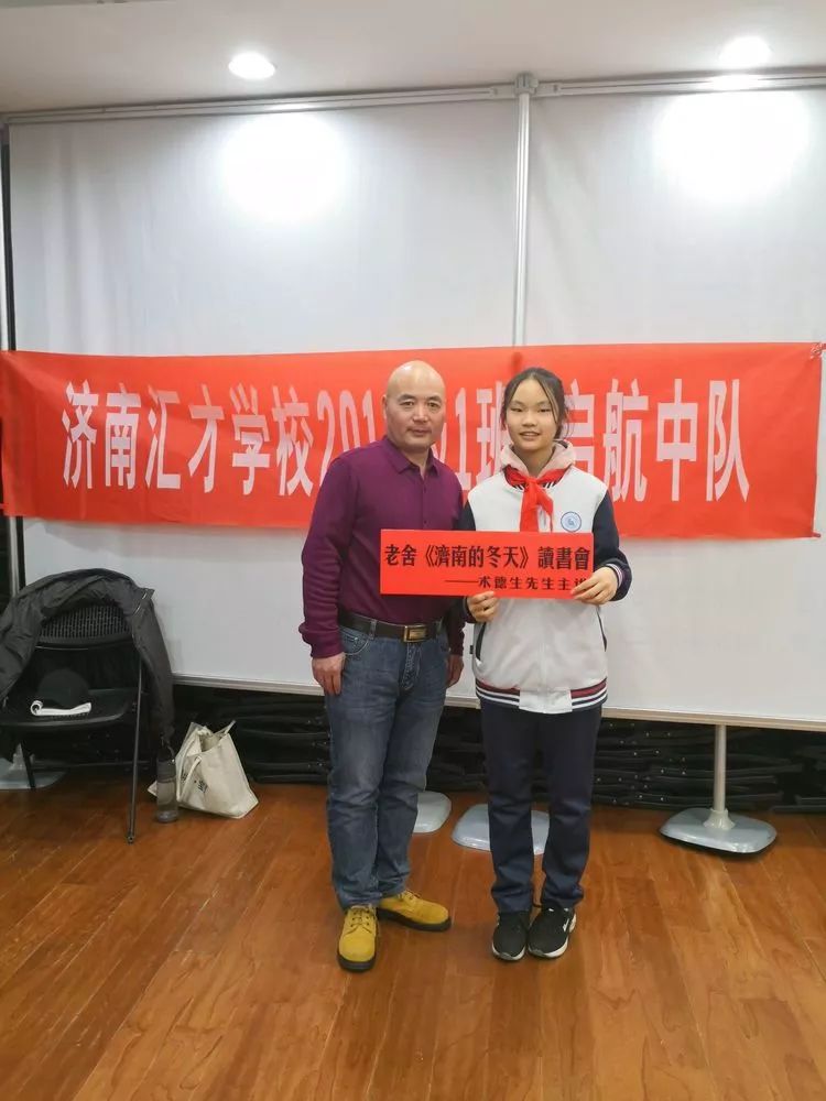 山东书城61汇才学校济南的冬天读书会回顾