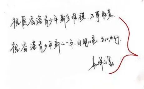 易烊千璽給香港青少年送手寫祝福，官網給千璽的稱呼讓人驕傲 娛樂 第1張