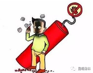                     重要提醒：过年了, 千万别让夺命鞭炮祸害孩子!