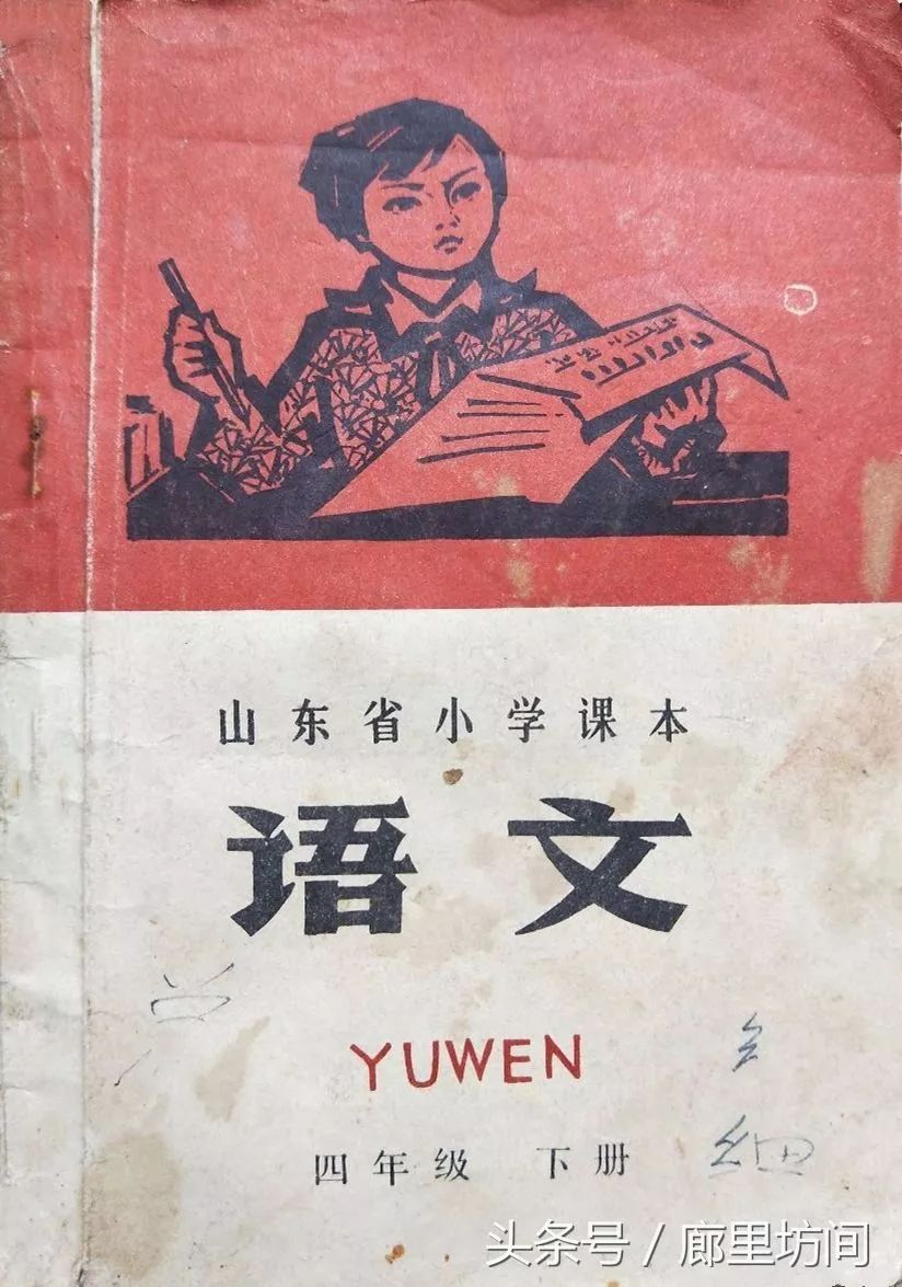 父辈们的儿时回忆60年代末70年代初各省小学语文课本封面