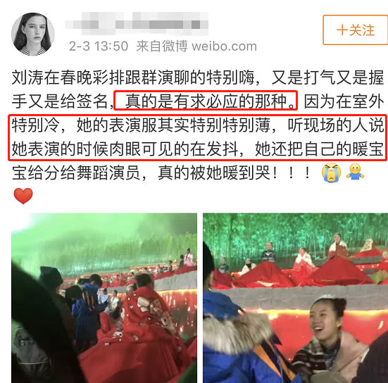 劉濤春晚彩排現場與群演熱聊，分發暖寶寶行為太暖心 娛樂 第3張