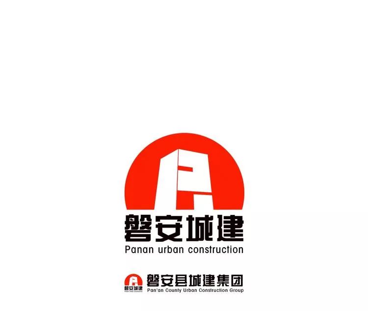 磐安县城乡建设集团有限公司形象标识(logo)于2018年12月24日进行了