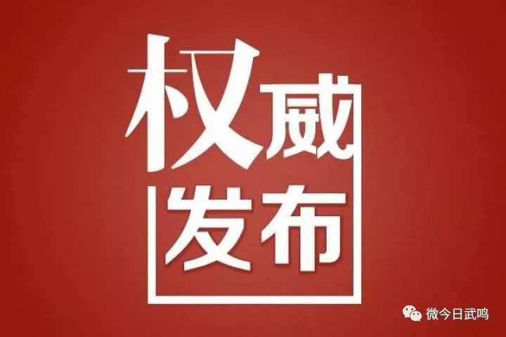 2018年6月,彭文和受到党内严重警告处分,黄恒良,何甲秀,黄勤政分别