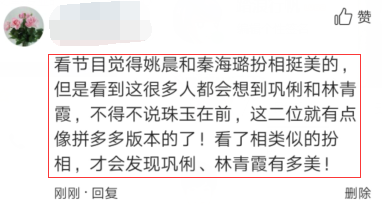 原創
            看姚晨秦海璐在春晚中天龍八部的扮相，才知道鞏俐林青霞有多美！ 娛樂 第7張