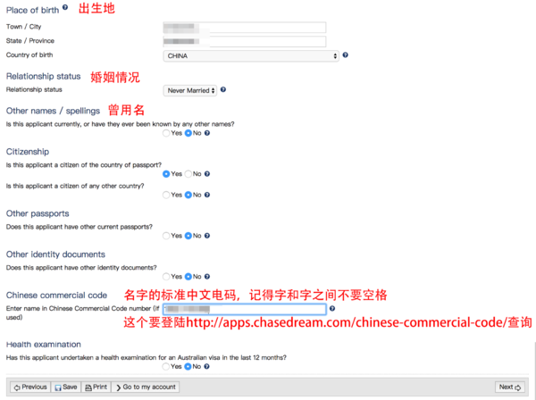 澳大利亚签证在线申请手把手教程(非中文,一年