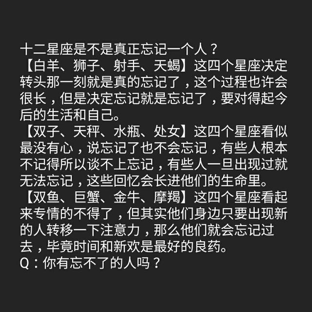 交不到女友怎麼辦  十二星座在戀愛中，千萬不要…… 星座 第11張