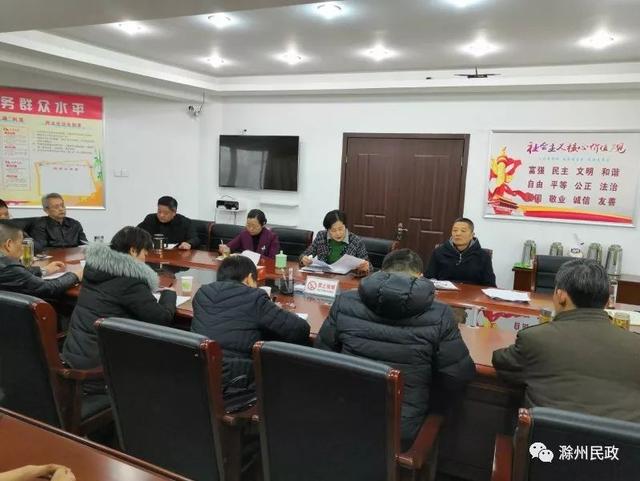 滁州市民政局召开2019年春节期间工作部署会_范新玉