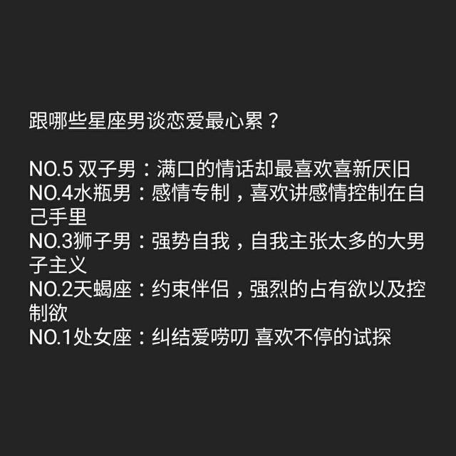 交不到女友怎麼辦  十二星座在戀愛中，千萬不要…… 星座 第1張