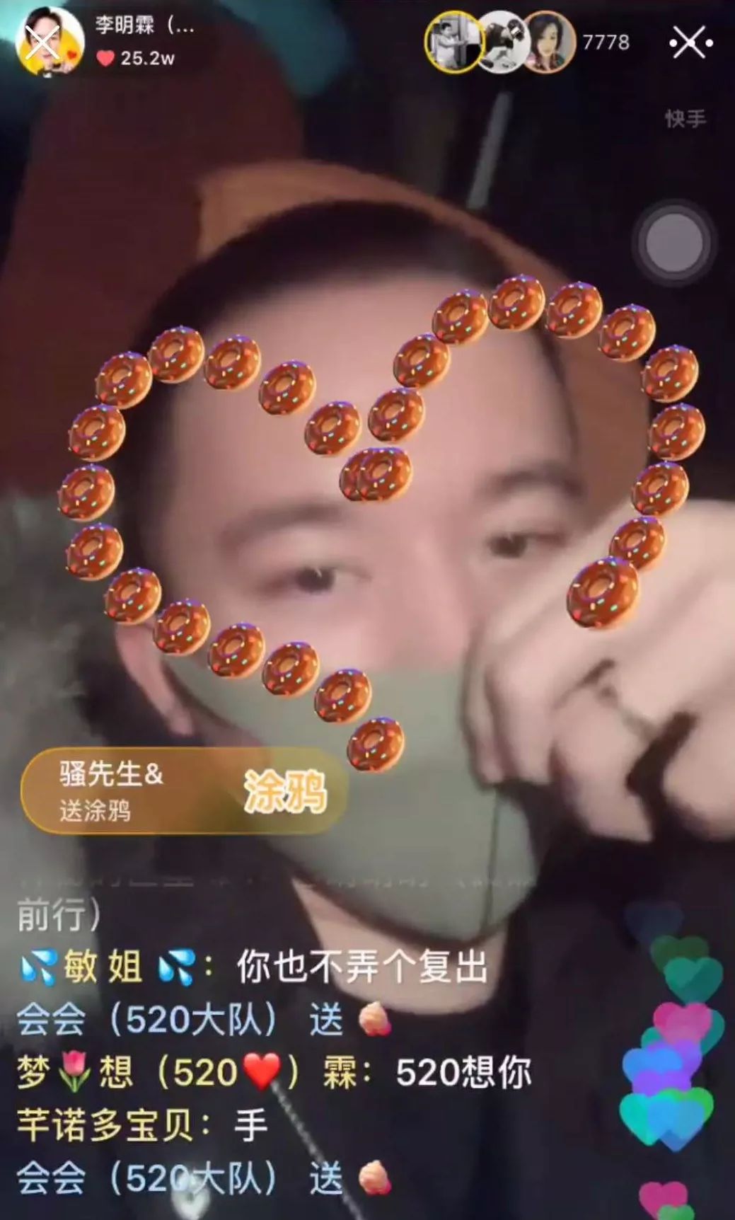 聊天记录爆出:酒店见面!李明霖低调回归,欲举办粉丝见面会.