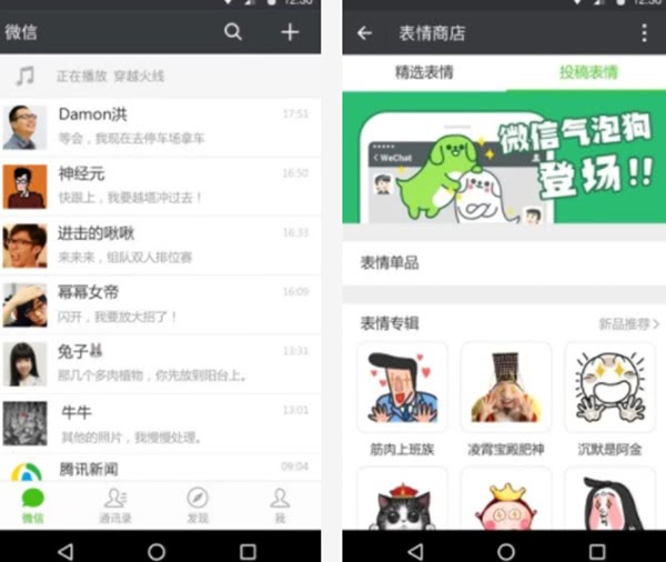 盤點中國十大社交app 最受00後、90後歡迎的社交軟件， 科技 第2張