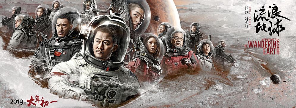 即將上映丨《新喜劇之王》《瘋狂外星人》《飛馳人生》《流浪地球》 娛樂 第10張