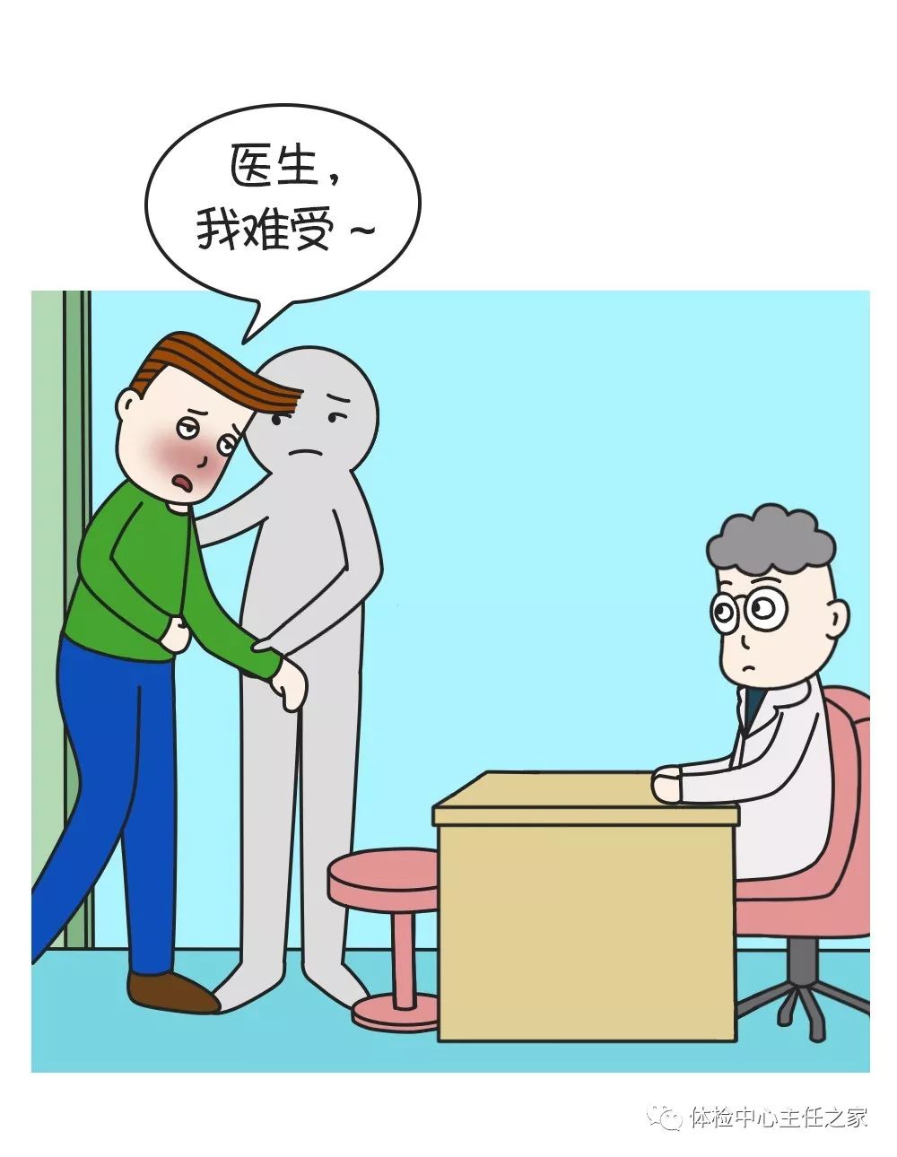 漫画| 团圆饭健康吃,身体棒棒过年好