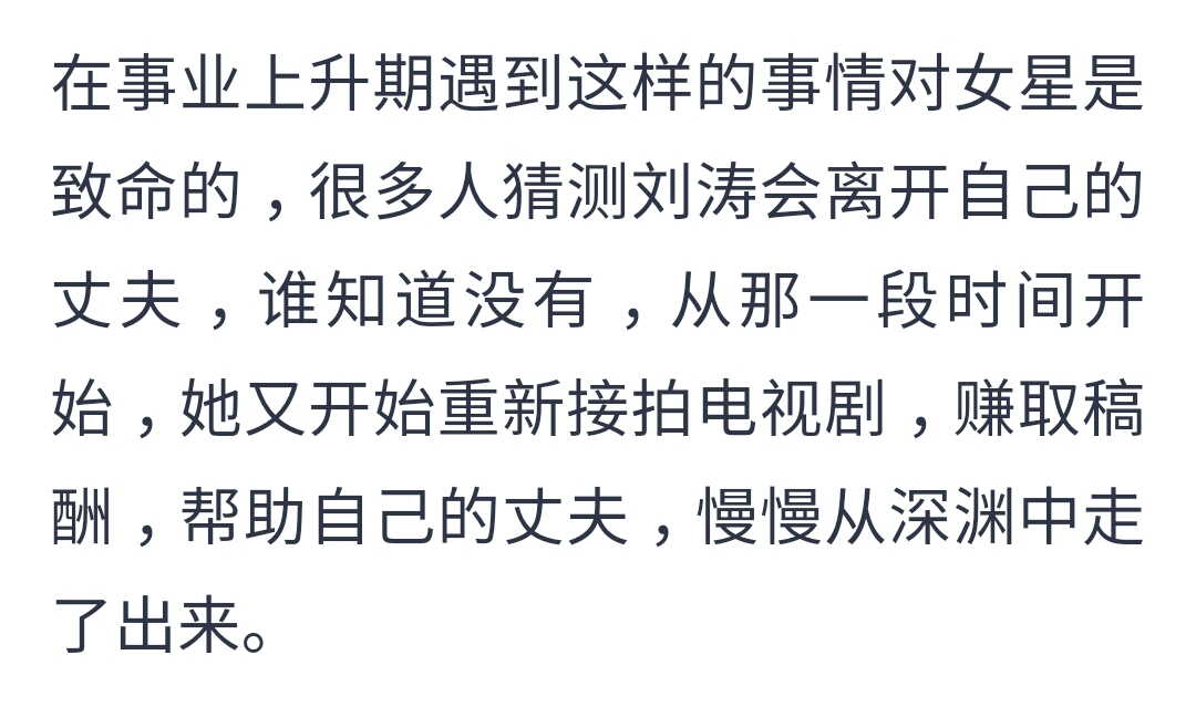 和劉濤同居4年分手，如今她再嫁活的幸福，而他至今單身 娛樂 第5張