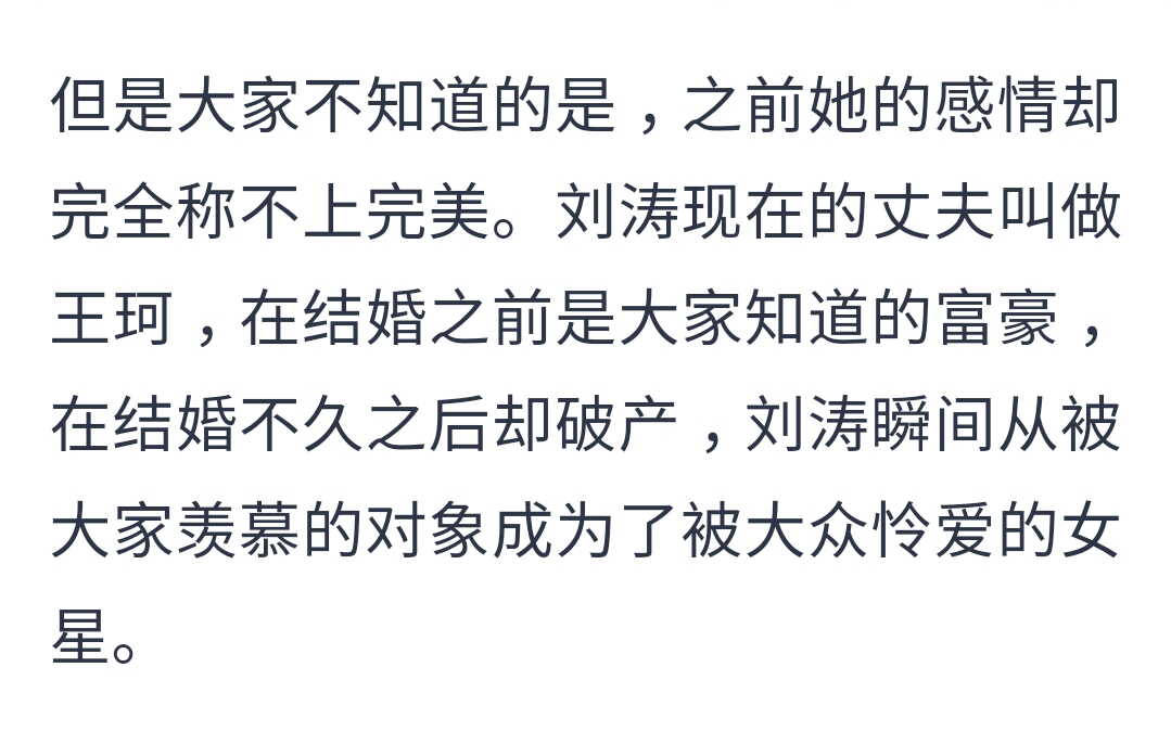 和劉濤同居4年分手，如今她再嫁活的幸福，而他至今單身 娛樂 第3張