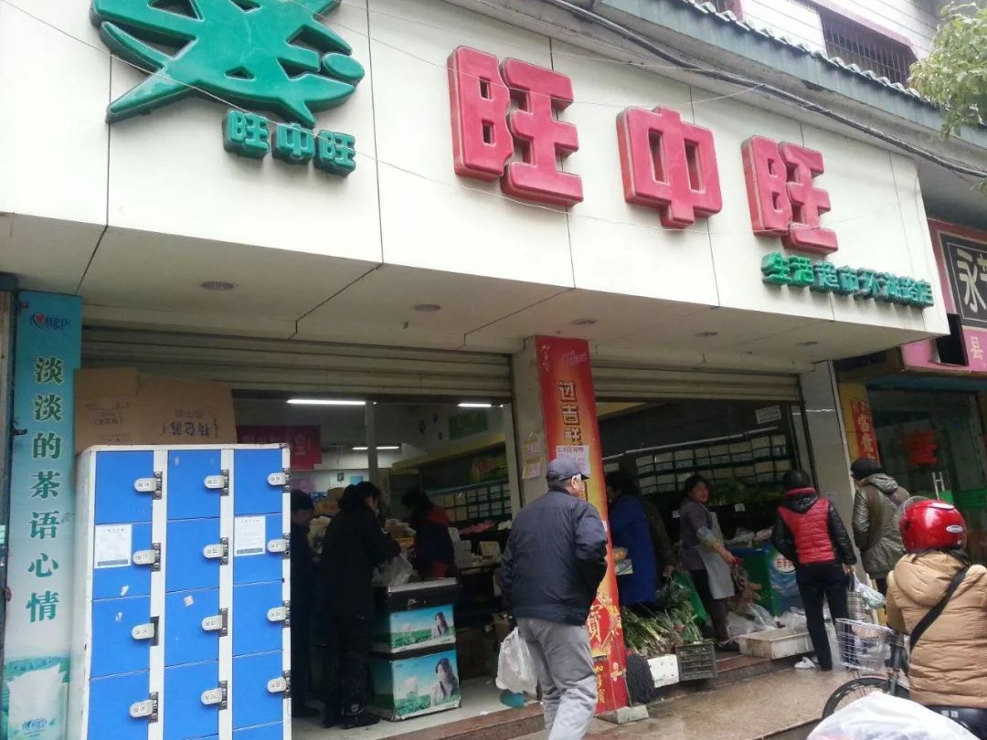 旺中旺地址:各区域都有分店,自行搜索.