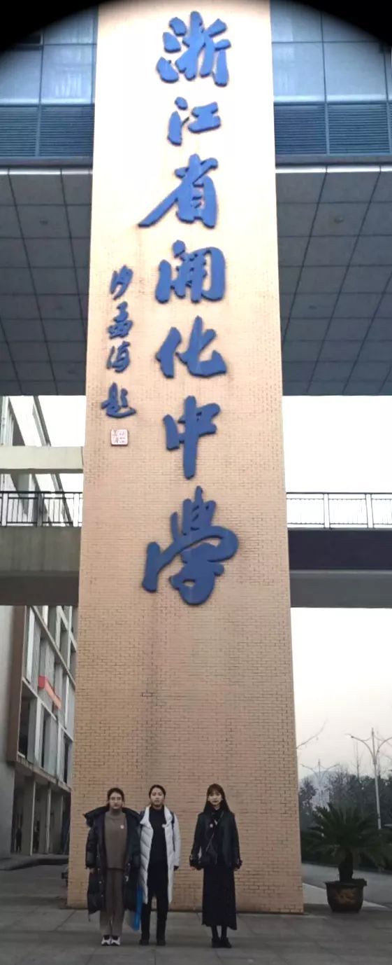 代言中量大 · 母校行 | 遇见浙江省开化中学