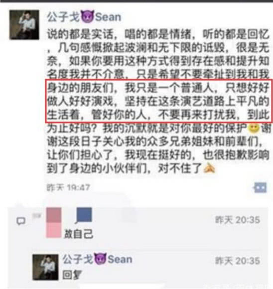 袁姍姍緋聞男友竟是他，差點與王鷗結婚，連喜帖都發了 娛樂 第8張