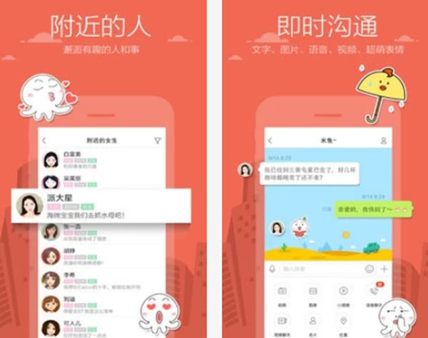 盤點中國十大社交app 最受00後、90後歡迎的社交軟件， 科技 第4張