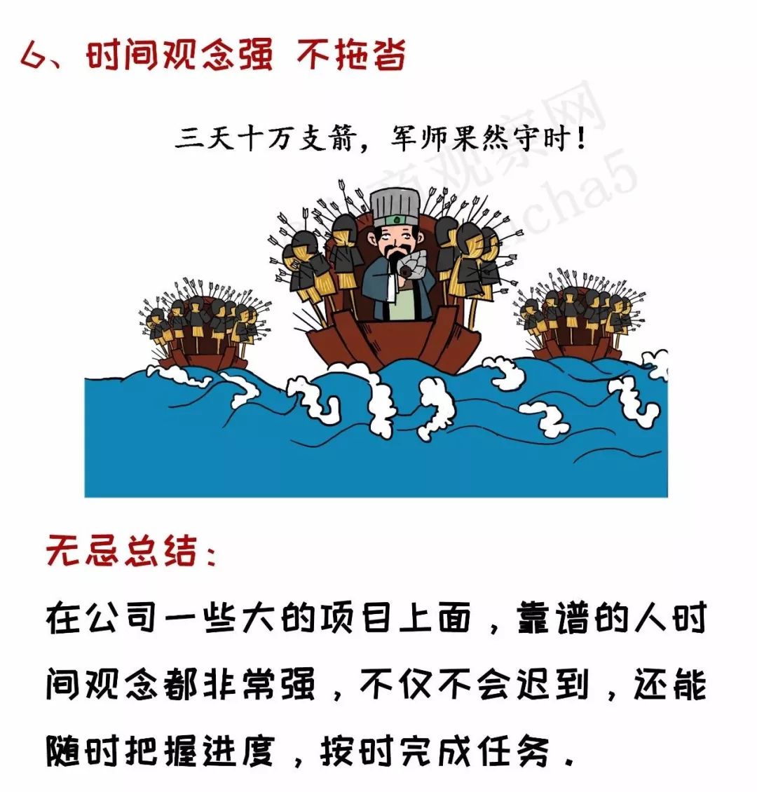 三国人物告诉你，真正靠谱的人，都拥有着这10个特质！