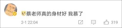 原創
            58歲蔡明喇叭褲搭配高跟鞋美回20歲，她的「A4腰」震驚網友！ 時尚 第8張