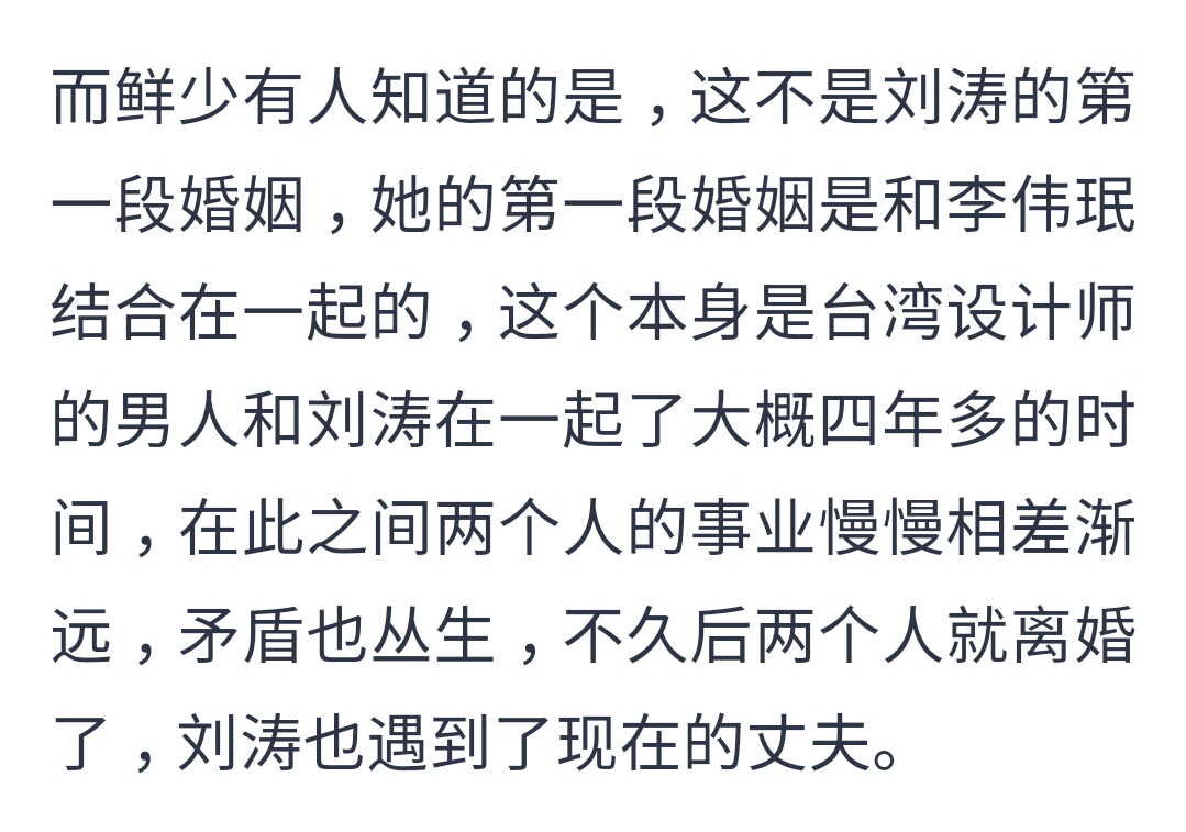 和劉濤同居4年分手，如今她再嫁活的幸福，而他至今單身 娛樂 第7張