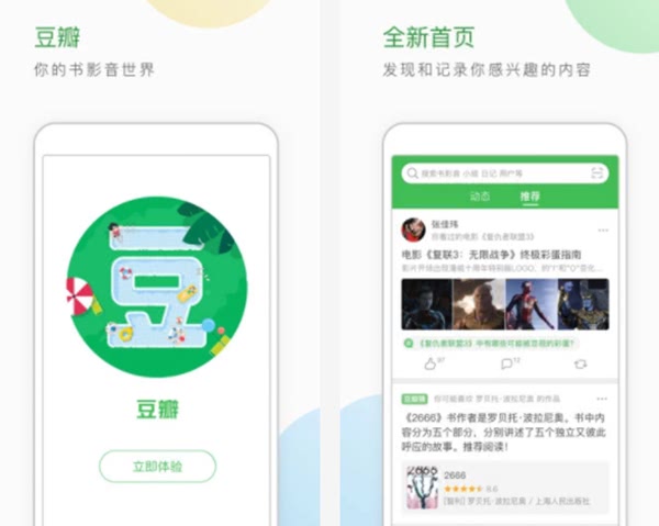 盤點中國十大社交app 最受00後、90後歡迎的社交軟件， 科技 第8張