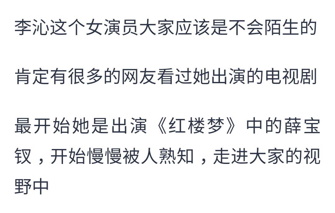 還能認出這是李沁？形象大變瞬間老十歲，網友吶喊：女神你怎麼了 娛樂 第2張