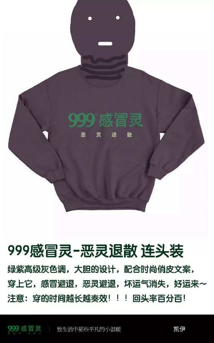 999养身秋裤文案很社会