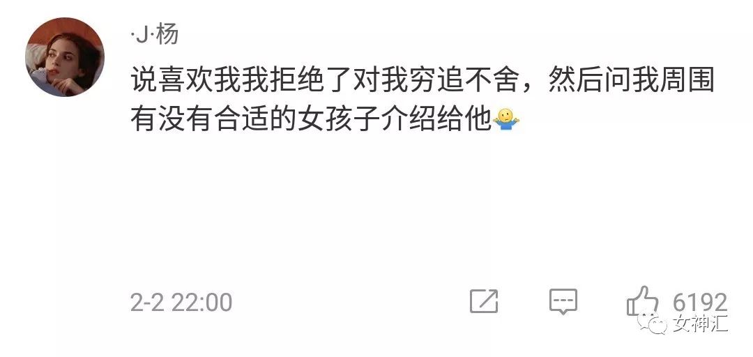 相親遇到奇葩男聊天截圖曝光！「請把吃飯多花的9塊錢還給我？」 搞笑 第5張