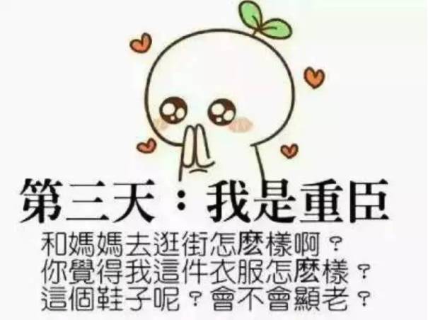 留學生回國超過一周，已經開始被父母嫌棄了，咋辦？ 搞笑 第3張