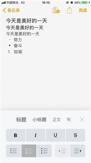 你不能不知道的iPhone備忘錄的隱藏小技巧，不知道白買了幾千塊的手機！ 科技 第1張