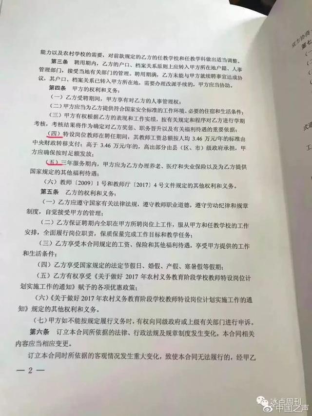 教师补发工资