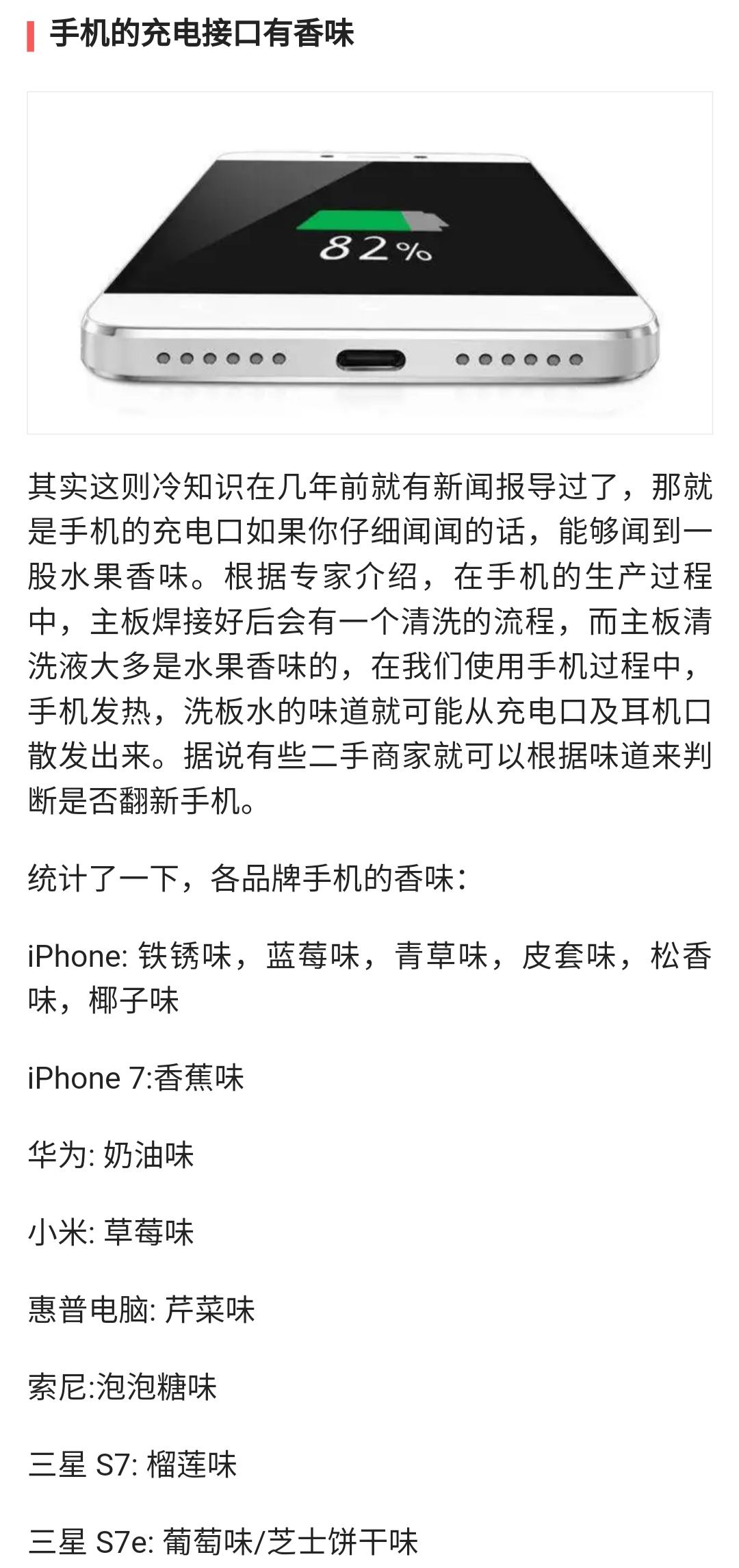 每天一堂冷知識｜驚掉下巴的冷知識，尤其第一條你可能不相信！ 搞笑 第9張