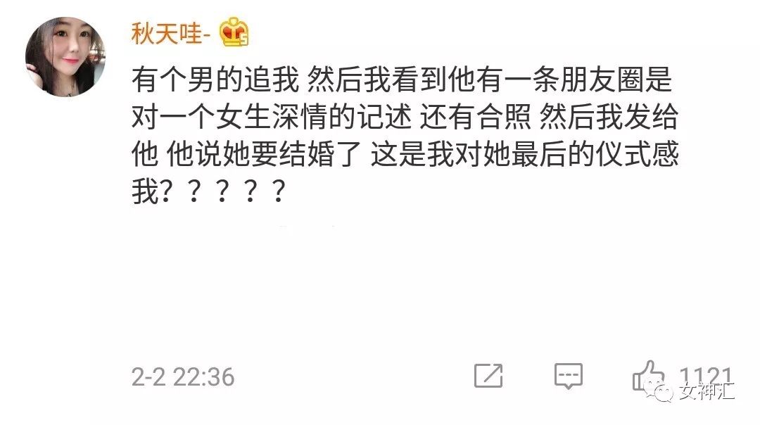 相親遇到奇葩男聊天截圖曝光！「請把吃飯多花的9塊錢還給我？」 搞笑 第12張