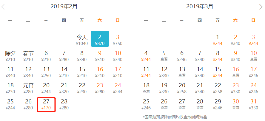 逍遥津简谱_逍遥津(3)