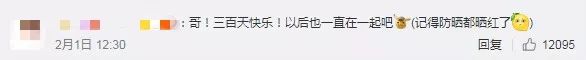 NINEPERCENT出道300天，互動團魂炸裂，蔡徐坤表情包和尤長靖人設亮了… 娛樂 第26張