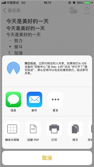 你不能不知道的iPhone備忘錄的隱藏小技巧，不知道白買了幾千塊的手機！ 科技 第9張