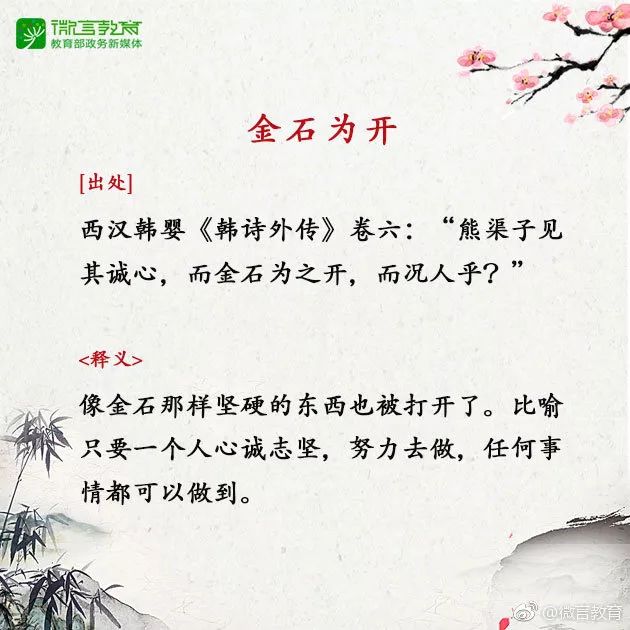 娓娓什么听成语_成语故事简笔画(2)