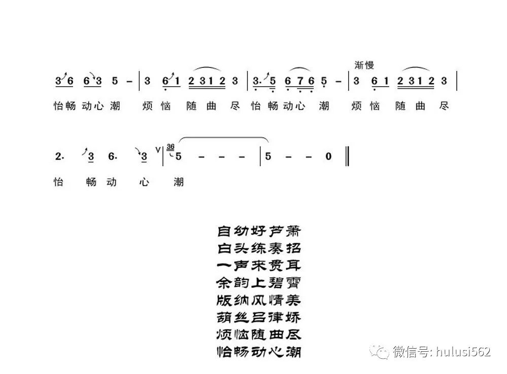 葫芦丝降B调浪拉山情曲谱(3)