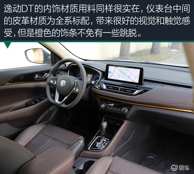 预算7万买个什么车? 东南a5翼舞对比长安逸动dt