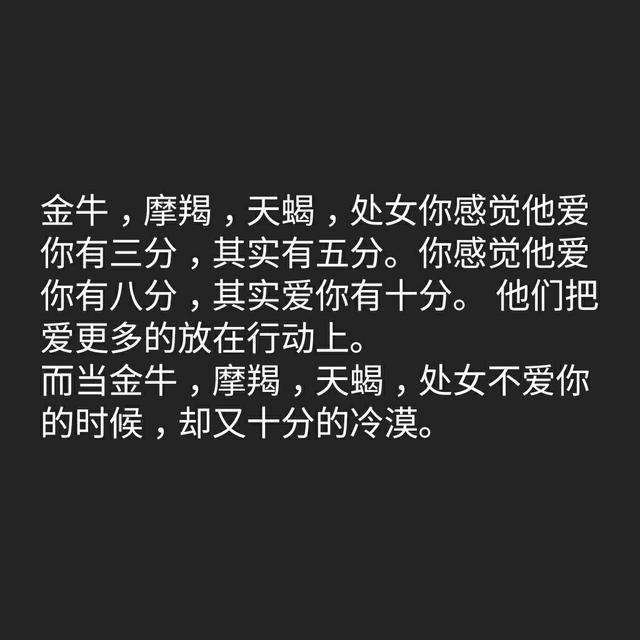 交不到女友怎麼辦  十二星座在戀愛中，千萬不要…… 星座 第15張