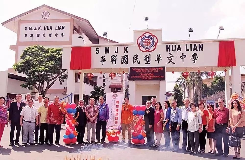 除了两岸三地以外,马来西亚是唯一拥有小学,中学,大专完整中文教育