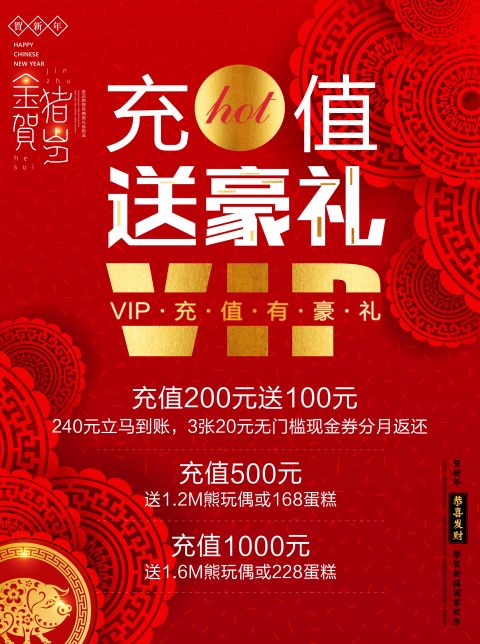 几分甜丨喜迎新年,充值200送100!