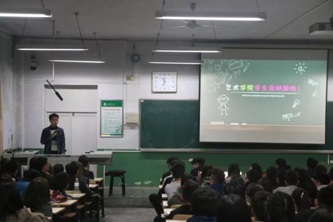 艺术学院学生会2018年工作盘点