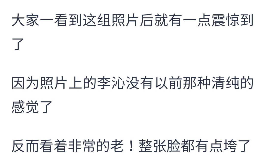 還能認出這是李沁？形象大變瞬間老十歲，網友吶喊：女神你怎麼了 娛樂 第8張