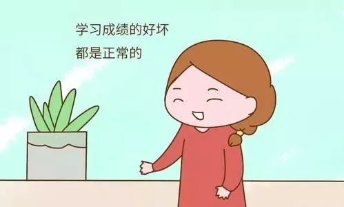 作为家长,我们到底如何对待孩子的考试成绩?