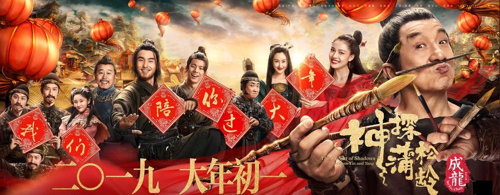 即將上映丨《新喜劇之王》《瘋狂外星人》《飛馳人生》《流浪地球》 娛樂 第12張