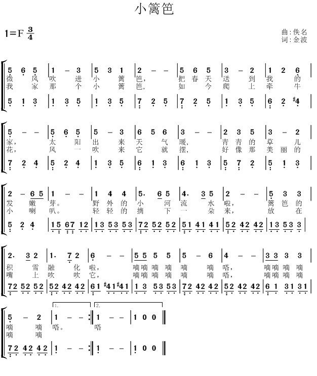 简谱弹唱_水星记钢琴谱简谱弹唱