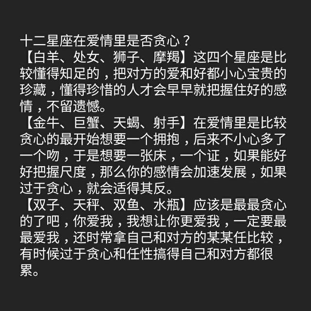 交不到女友怎麼辦  十二星座在戀愛中，千萬不要…… 星座 第10張